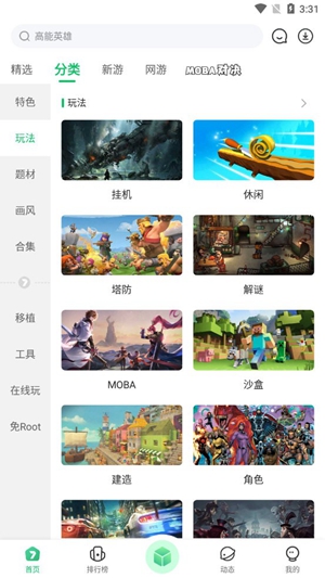 7723游戏盒2024最新版安卓下载