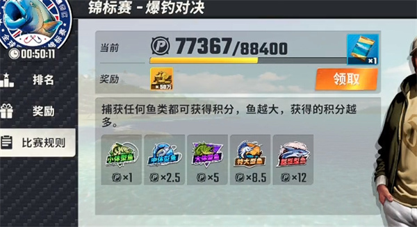 欢乐钓鱼大师国际服兔子直装版