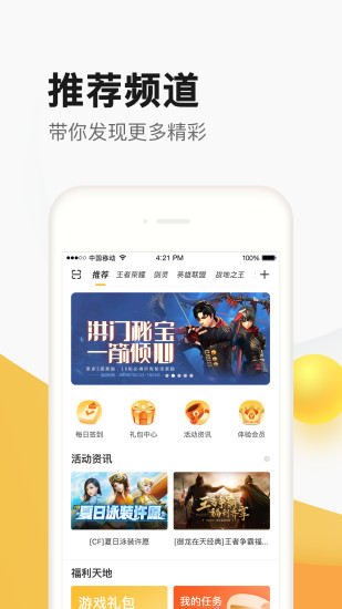 掌上道聚城app2024最新版下载