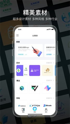 精美logo设计