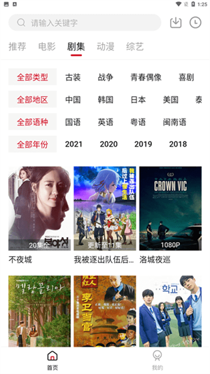 Libvio最新版2024官方版下载