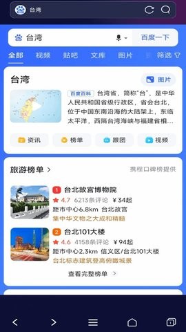 私密无痕浏览器