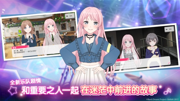 梦想协奏曲少女乐团派对 五周年庆典版本