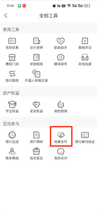 携程旅行怎么挂民宿