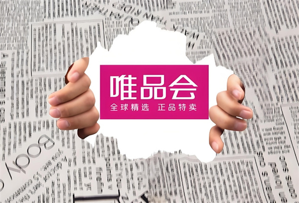 唯品会怎么改默认收货地址