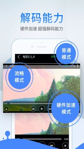 影音先锋安卓手机版