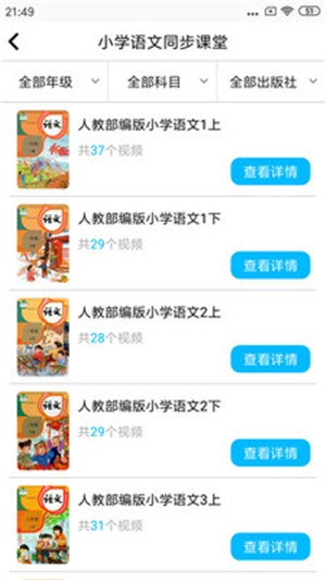 小学英语角APP