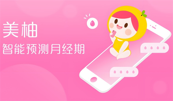 美柚APP怎么查看历史