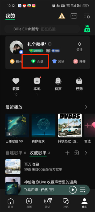 qq音乐付费音乐包在哪里开通