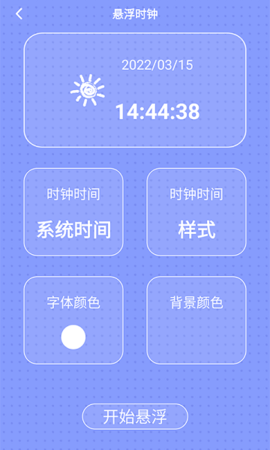 时间的计算