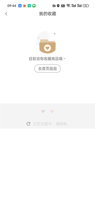 米家app收藏夹在哪里