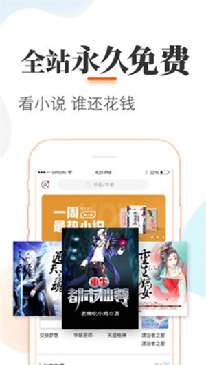 悠悠追书官方版