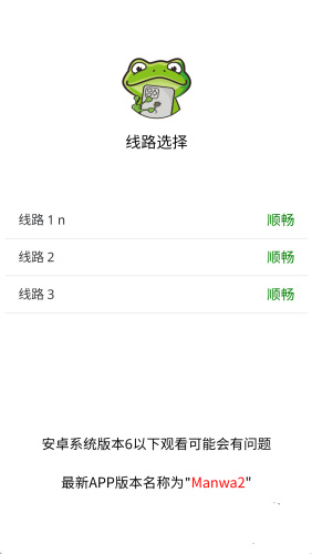 漫蛙漫画app下载官方版