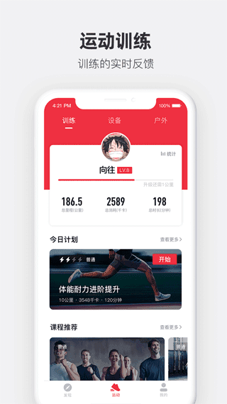 运动秀2024最新版