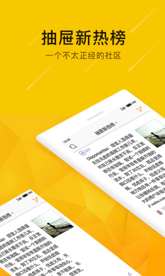 抽屉新热榜手机版