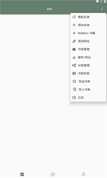 墨书阁2024最新版下载安装