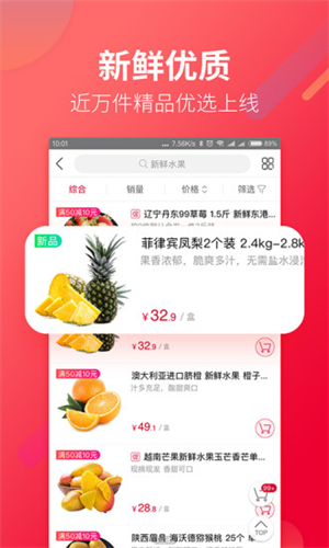 大润发优鲜2024最新版