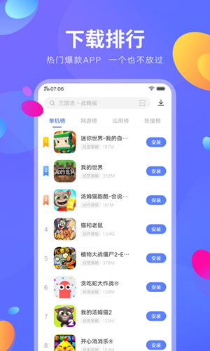 vivo应用商店2024官方版安卓下载