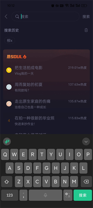soul怎么精确查找一个人