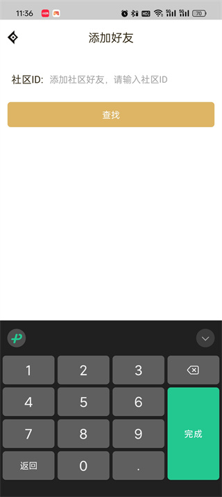 dnf助手怎么搜索别人ID