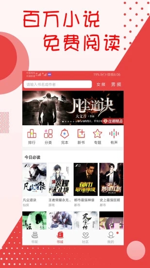 阅听书城小说2024最新版