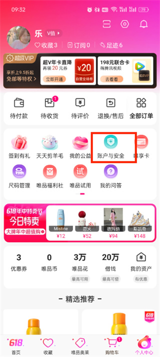 唯品会vip怎么关闭自动续费