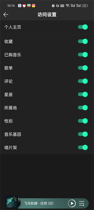 qq音乐访客可以隐身吗