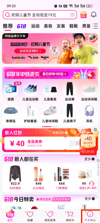 唯品会积分在哪里看