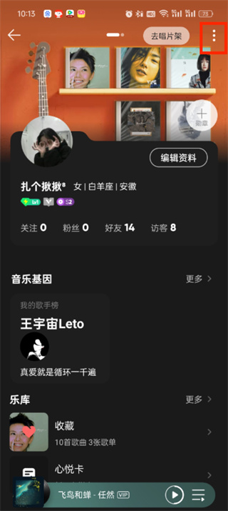 qq音乐访客可以隐身吗