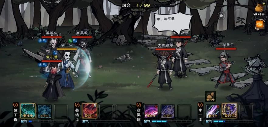 烟雨江湖 端阳衔锦版本