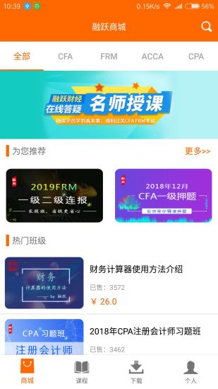 融跃教育手机版