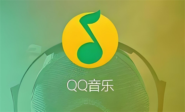 qq音乐定时关闭在哪里设置