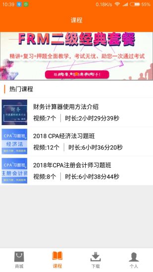 融跃教育手机版