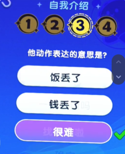梦想家园宇宙来客答题答案大全