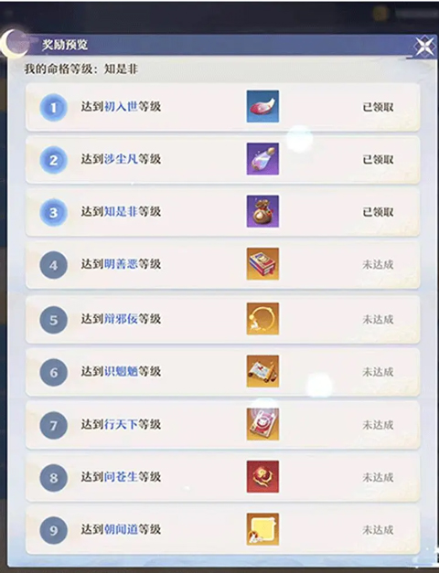 梦幻新诛仙怎么触发奇缘 梦幻新诛仙奇缘玩法分享