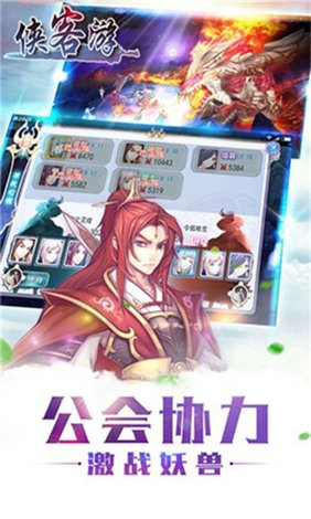 侠客轩辕传2024最新版