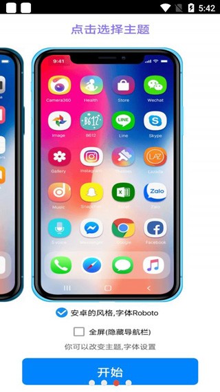 iphone12启动器下载最新版