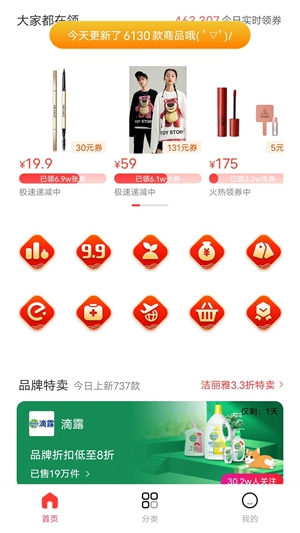 优乐赏2024最新版