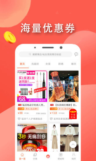 拉风优惠官方版