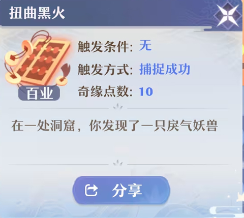 梦幻新诛仙怎么触发奇缘 梦幻新诛仙奇缘玩法分享