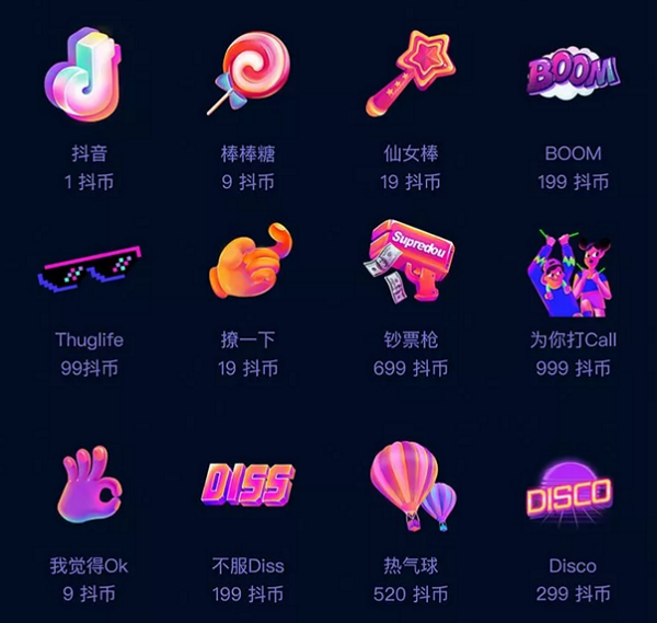 抖音星际玫瑰多少抖币 抖音玫瑰星际价格一览表2024