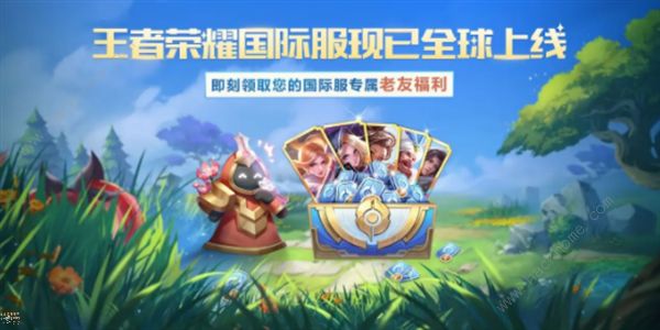 王者荣耀国际服老友计划怎么玩 国际服老友计划活动参与方法