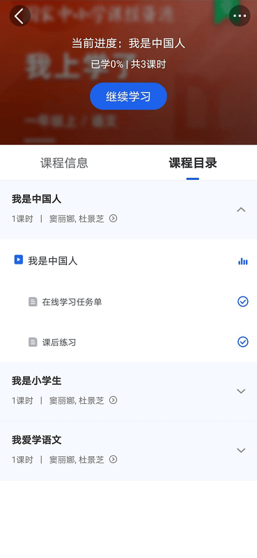 国家中小学智慧教育平台2024最新版