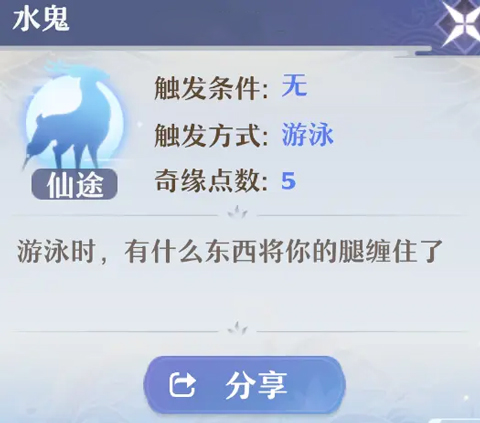 梦幻新诛仙怎么触发奇缘 梦幻新诛仙奇缘玩法分享