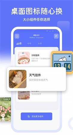 魔力主题小组件2024最新版