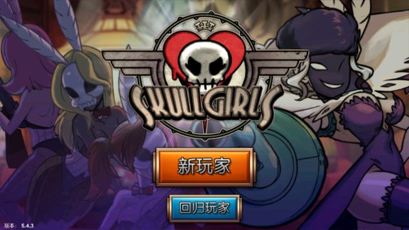 骷髅女孩中文版免费下载