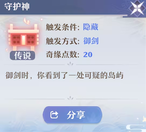 梦幻新诛仙怎么触发奇缘 梦幻新诛仙奇缘玩法分享