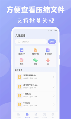 ES文件解压缩2024最新版