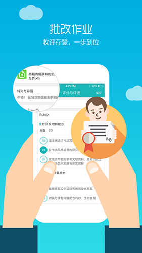 畅课2024官方版