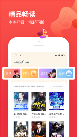 热门小说大全2024最新版